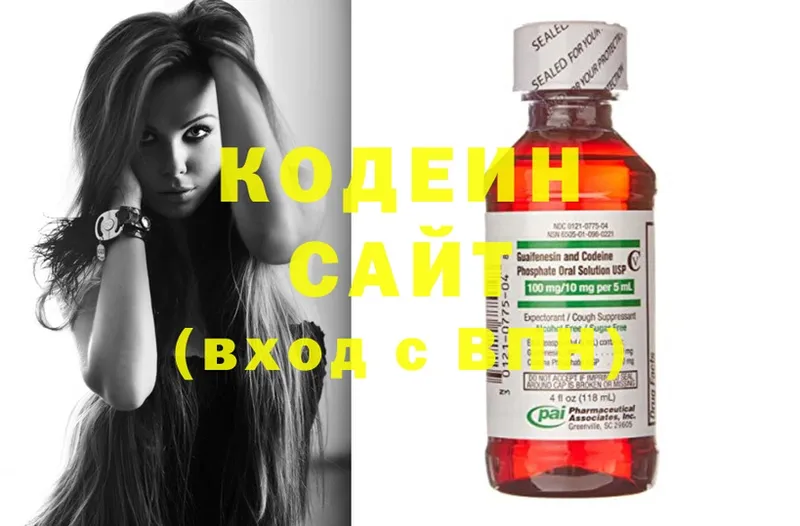 Кодеин напиток Lean (лин)  продажа наркотиков  Белёв 